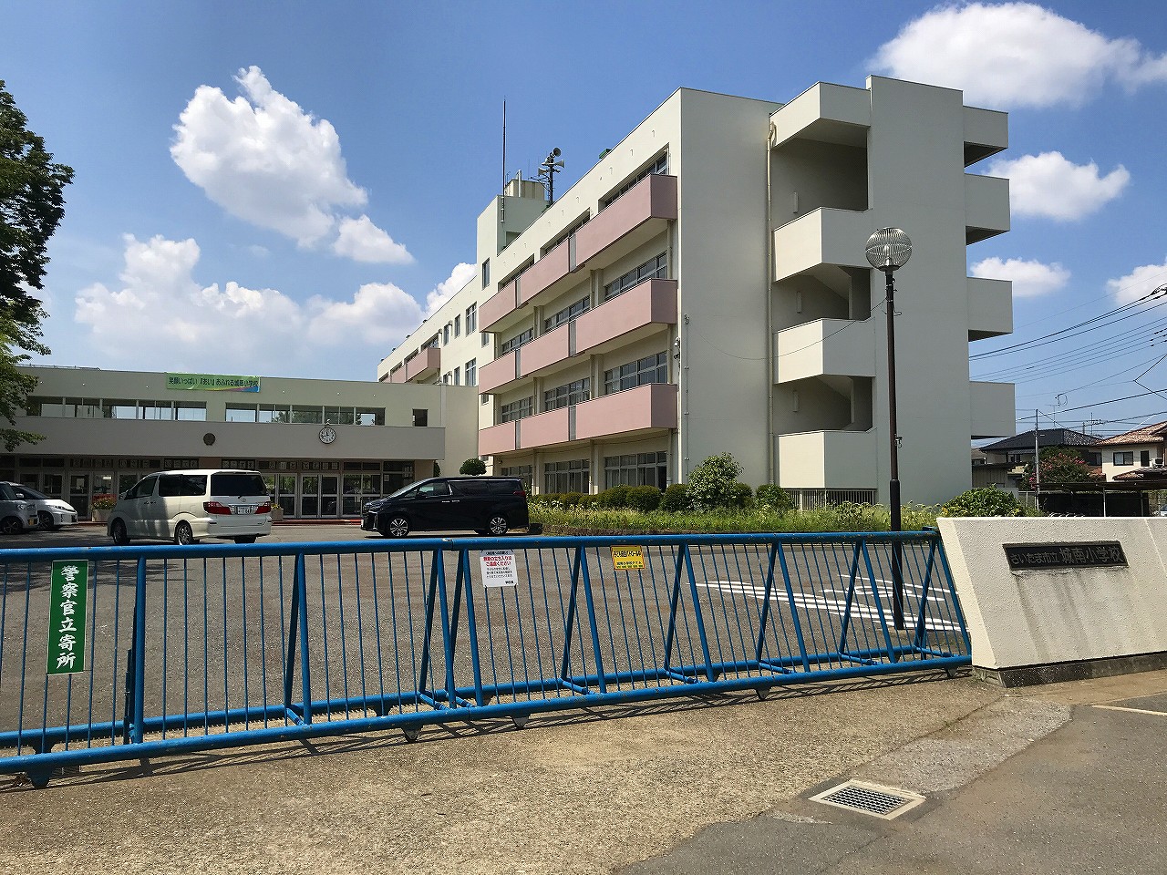 城南小学校