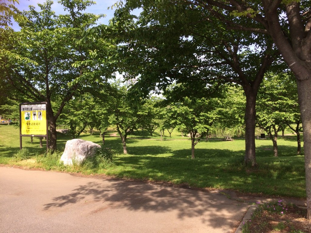 南平野公園