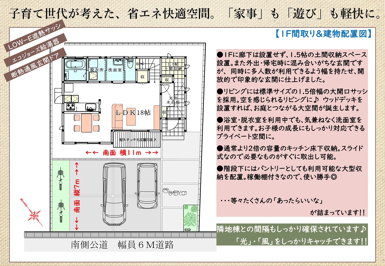 1F間取り