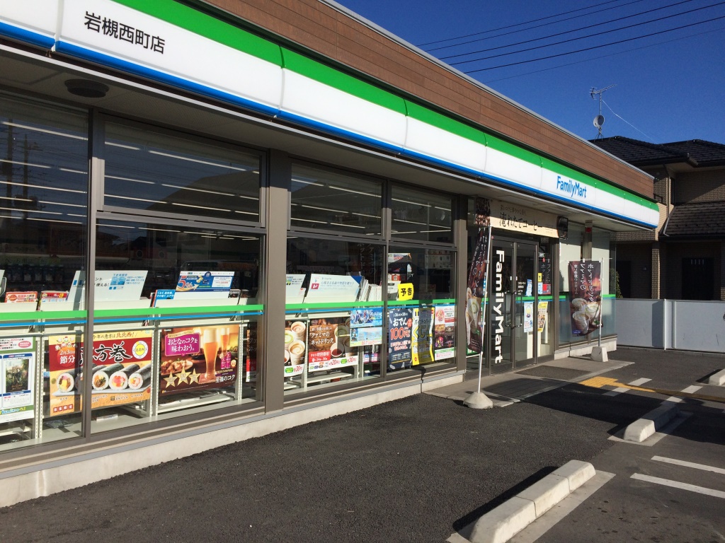 ファミリーマート岩槻西町店