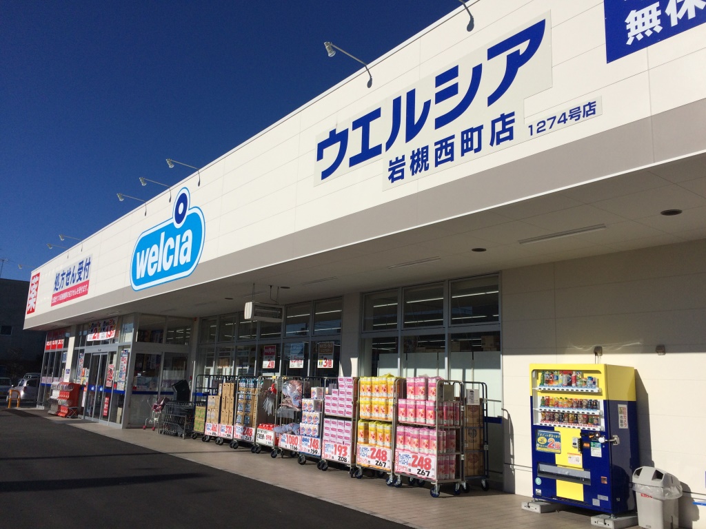 ウェルシア　岩槻西町店4