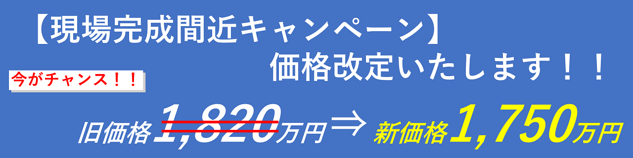 江川価格改定